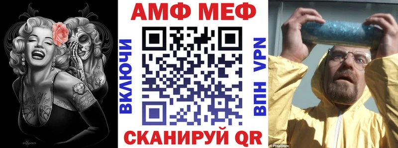 Амфетамин 97%  блэк спрут tor  Чёрмоз  закладки 