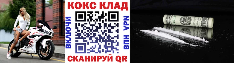 COCAIN 99%  даркнет сайт  Чёрмоз 
