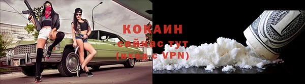 кокаин премиум Белокуриха