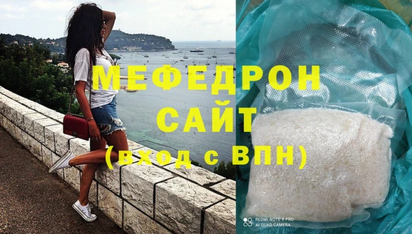мефедрон Армянск