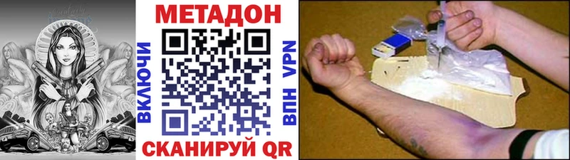 МЕТАДОН methadone  Чёрмоз 