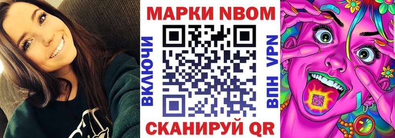 Марки 25I-NBOMe 1,8мг  сколько стоит  Чёрмоз 